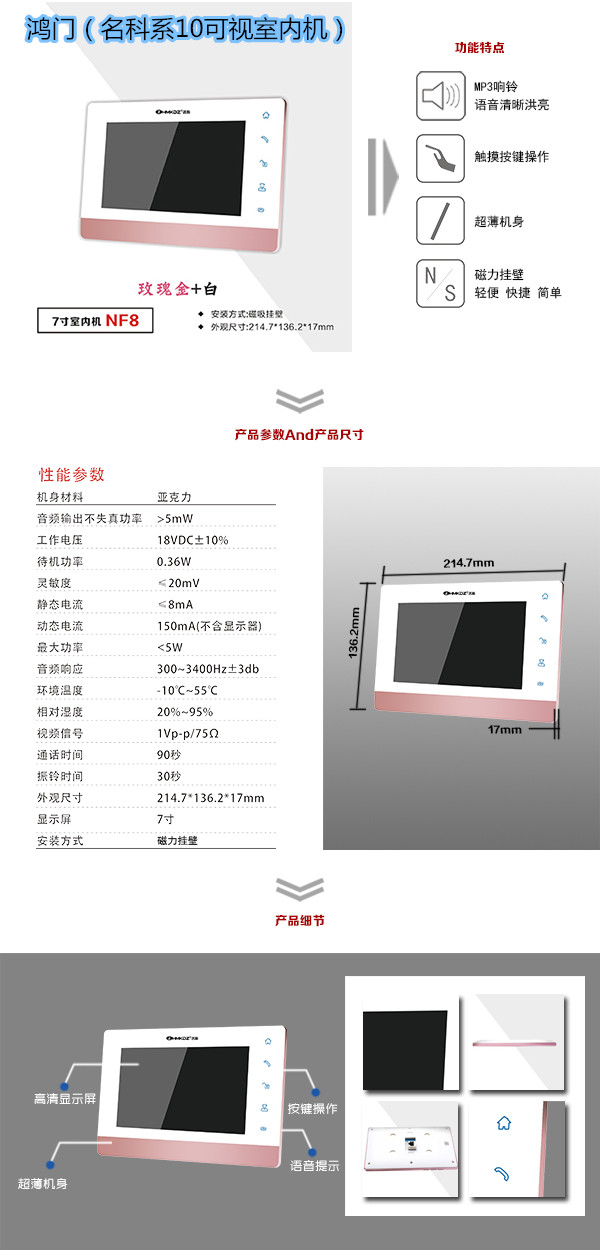 沙县楼宇对讲室内可视单元机